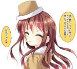  ^_^ bangs brown_hair brown_hat cafe-chan_to_break_time cafe_(cafe-chan_to_break_time) closed_eyes eyebrows_visible_through_hair hat long_hair omake porurin simple_background smile solo translation_request upper_body white_background 