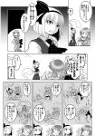  absurdres breasts comic doujinshi eyebrows_visible_through_hair fish greyscale hairband highres izumida konpaku_youki konpaku_youmu konpaku_youmu_(ghost) long_hair long_sleeves monochrome multiple_girls saigyouji_yuyuko short_hair short_sleeves sick touhou translated 