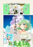  antenna_hair arm_behind_head arm_up armpits bangle bare_shoulders belt blue_eyes blue_hair blush book bracelet cafe-chan_to_break_time cloud collarbone comic day detached_sleeves dress eyebrows_visible_through_hair flower green_dress green_hair holding holding_book jewelry midori_(cafe-chan_to_break_time) multiple_girls neckerchief necklace one_side_up outdoors photo_inset porurin ramune_(cafe-chan_to_break_time) school_uniform serafuku short_sleeves sleeveless smile thick_eyebrows translation_request white_flower yellow_neckwear 