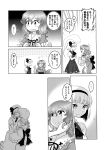  absurdres breasts comic doujinshi eyebrows_visible_through_hair frills greyscale hairband highres izumida kiss konpaku_youmu konpaku_youmu_(ghost) long_hair long_sleeves monochrome multiple_girls ribbon saigyouji_yuyuko short_hair short_sleeves touhou translated yuri 