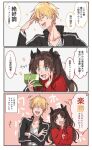  fate/stay_night fate_(series) gilgamesh_(fate) hair_ribbon hand_to_own_mouth laughing ojou-sama_pose open_mouth ribbon tohsaka_rin two_side_up waltz_(tram) yen_sign 