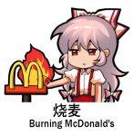  1girl bilingual bow chibi closed_mouth english_commentary english_text engrish_commentary fire fujiwara_no_mokou hair_bow jokanhiyou lowres mcdonald&#039;s mixed-language_text no_nose pants pink_hair puffy_short_sleeves puffy_sleeves red_bow red_eyes red_pants shirt short_sleeves solo suspenders touhou two-tone_bow white_bow white_shirt 