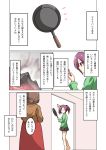  2girls barefoot black_skirt brown_shirt comic eiri_(eirri) fire frying_pan green_shirt hair_bun hair_tie indoors log long_skirt long_sleeves looking_at_another miniskirt mother_and_daughter multiple_girls notice_lines o_o original purple_eyes purple_hair red_skirt shirt skirt smoke translation_request twintails 