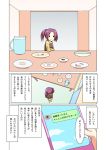  bowl cellphone comic eiri_(eirri) hair_tie holding holding_phone indoors original phone pitcher plate purple_hair shirt smartphone smile solid_circle_eyes standing sweater_vest table translation_request turtleneck twintails yellow_shirt 