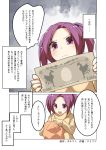  :d artist_name clothes comic eiri_(eirri) frown hair_tie hand_in_pocket holding_money long_sleeves money open_mouth original purple_eyes purple_hair shirt smile translation_request turtleneck v-shaped_eyebrows yellow_shirt 