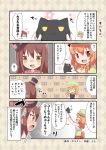  2girls :3 angry animal back_bow bangs black_cat black_hat blush_stickers bow brown_eyes brown_hair cafe-chan_to_break_time cafe_(cafe-chan_to_break_time) cat check_translation coffee_beans collared_shirt comic commentary eyebrows_visible_through_hair flying_sweatdrops green_hat hat holding holding_animal holding_cat jitome multiple_girls orange_bow partially_translated pink_bow pink_shirt pumo_(kapuchiya) shirt tea_(cafe-chan_to_break_time) translation_request yellow_eyes 