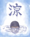  commentary hijikata-san_(m.m) kanji m.m marine_day no_humans on_water original partially_submerged penguin ripples solo water 