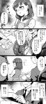  comic commentary desk food greyscale head_out_of_frame highres i_am_homeko idolmaster idolmaster_cinderella_girls monochrome obentou pout producer_(idolmaster) sakuma_mayu senkawa_chihiro speech_bubble translated 