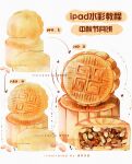  absurdres chinese_text english_text food food_focus highres mixed-language_text mooncake no_humans original shiqiao_shuicai still_life white_background 