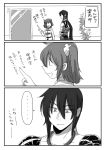  1boy 1girl 3koma :d asaya_minoru bangs chaldea_uniform chest_tattoo collarbone comic commentary_request door eyebrows_visible_through_hair fate/grand_order fate_(series) fingernails fujimaru_ritsuka_(female) gauntlets greyscale hair_between_eyes hair_ornament hair_scrunchie hand_on_hip hand_up index_finger_raised indoors jacket long_hair long_sleeves low_ponytail monochrome one_side_up open_mouth pants ponytail scrunchie shirtless smile spoken_ellipsis tattoo translated uniform very_long_hair yan_qing_(fate/grand_order) 