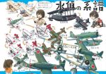  aichi_e10a aichi_e11a aircraft airplane all_fours black_hair black_skirt brown_eyes brown_hair chart commentary_request e13a e16a_zuiun e1y e2n elbow_gloves f1m farman_mf.7 gloves hair_ornament hairclip heinkel_hd25 hyuuga_(kantai_collection) i-401_(kantai_collection) japanese_clothes kantai_collection kawanishi_e15k kawanishi_e7k m6a_seiran multiple_girls nakajima_e4n nakajima_e8n nontraditional_miko orange_sailor_collar ponytail remodel_(kantai_collection) sailor_collar sailor_shirt scarf school_uniform seaplane sendai_(kantai_collection) serafuku shirt short_hair short_ponytail single_thighhigh skirt thighhighs translation_request two_side_up undershirt upper_body vent_arbre watanabe_e9w1 white_scarf yokosuka_e14y 