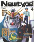  1990s_(style) 1boy 1girl blue_eyes blue_hair boots cecily_fairchild cover crossbone_vanguard english_commentary f91_gundam gundam gundam_f91 highres key_visual magazine_cover magazine_scan mecha military military_uniform mixed-language_text mobile_suit newtype official_art orange_hair promotional_art retro_artstyle riding robot scan seabook_arno short_hair sitting uniform v-fin 