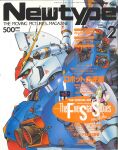  1990s_(style) cover english_commentary five_star_stories green_eyes gun gundam gundam_0083 gundam_gp-01_full_vernian_zephyranthes highres machine_gun machinery magazine_cover magazine_scan mixed-language_text muzzle newtype ousaka_hiroshi retro_artstyle scan science_fiction translation_request upper_body v-fin vernier_thrusters weapon 