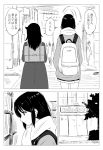  backpack bag book_off bookshelf brand_name_imitation coat comic commentary english from_behind greyscale kuroki_tomoko long_hair long_sleeves monochrome multiple_girls pleated_skirt profile school_uniform skirt tamura_yuri tenkomori_gohan translated watashi_ga_motenai_no_wa_dou_kangaetemo_omaera_ga_warui! 