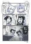  4girls :d animal_ear_fluff animal_ears backpack bag bangs bare_shoulders blush bow bowtie closed_eyes closed_mouth comic commentary common_raccoon_(kemono_friends) dated extra_ears fang fennec_(kemono_friends) fox_ears hair_between_eyes hat_feather helmet jitome kaban_(kemono_friends) kemono_friends kitsunetsuki_itsuki multiple_girls open_mouth pith_helmet print_neckwear puffy_short_sleeves puffy_sleeves raccoon_ears scared scratching_cheek serval_(kemono_friends) serval_ears serval_print shaded_face shirt short_hair short_sleeves sleeveless sleeveless_shirt smile surprised sweat sweater sweating_profusely tearing_up translated 