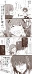  &gt;_&lt; 2girls :d ^_^ anger_vein bb_(fate)_(all) bb_(fate/extra_ccc) black_skirt closed_eyes comic command_spell commentary_request fate/grand_order fate_(series) flying_sweatdrops fujimaru_ritsuka_(female) hair_between_eyes hair_ribbon highres long_sleeves multiple_girls one_eye_closed open_mouth ribbon sami_(object_dump) shaded_face side_ponytail skirt smile translation_request 