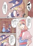  =3 alice_margatroid black_hat blonde_hair blue_eyes bow comic commentary_request door hairband hat hat_bow highres kirisame_marisa lolita_hairband long_hair multiple_girls nip_to_chip one_eye_closed open_mouth pushing short_hair short_sleeves silk spider_web touhou translation_request trembling white_bow witch_hat yellow_eyes 