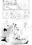  ! &lt;3 2017 azuma_minatsu cat dragon feline japanese_text mammal text translation_request 