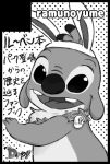  2018 alien antennae boreuben dipstick_antennae disney easter_egg experiment_(species) fake_ears fake_rabbit_ears fur greyscale japanese_text lei lilo_and_stitch looking_at_viewer monochrome reuben solo text 