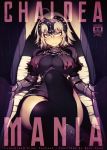  ahoge armor armored_dress blonde_hair blush breasts chain commentary_request cover cover_page dark_background doujin_cover doujinshi embarrassed fate/grand_order fate_(series) fishine jeanne_d'arc_(alter)_(fate) jeanne_d'arc_(fate)_(all) large_breasts light_blush looking_at_viewer reclining short_hair solo sweat thighhighs wavy_mouth yellow_eyes 