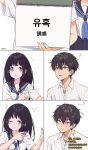  artist_name black_hair blush brown_hair charades check_translation chitanda_eru collared_shirt comic dress_shirt flying_sweatdrops frown fukube_satoshi green_eyes head_out_of_frame highres hyouka ibara_mayaka korean long_hair mery_(apfl0515) one_eye_closed open_mouth oreki_houtarou purple_eyes school_uniform serafuku shirt short_hair sweatdrop translation_request white_background white_shirt 