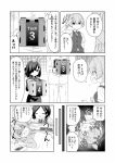  3girls @_@ azur_lane cellphone closed_eyes comic commander_(azur_lane) commentary_request crossover dreaming greyscale highres kantai_collection kuroshio_(kantai_collection) masara monochrome multiple_girls namesake nightmare open_mouth pajamas phone salute shaded_face shiranui_(azur_lane) shiranui_(kantai_collection) smartphone sweat sweatdrop translated 