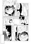  1girl 1other beard black_hair blush cloak comic commentary_request criminal_(meitantei_conan) doorway edward_teach_(fate/grand_order) facial_hair fate/grand_order fate_(series) glasses greyscale ha_akabouzu highres hood hood_up hooded_cloak mask mask_on_head monochrome open_mouth osakabe-hime_(fate/grand_order) pom_pom_(clothes) scar translation_request 