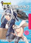  1girl ainu_clothes akiyama_yukari blue_eyes box chains commentary_request cowboy_shot folded_ponytail fundoshi girls_und_panzer headband japanese_clothes kamoi_(kantai_collection) kamoi_(seaplane_tender) kantai_collection leaning_forward long_sleeves nakajima_rei ocean ooarai_military_uniform open_mouth pelvic_curtain sidelocks solo thighhighs upper_teeth white_hair wrist_guards 