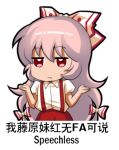  bow chibi chinese chinese_commentary commentary_request english expressionless eyebrows_visible_through_hair fujiwara_no_mokou hair_between_eyes hair_bow hands_up long_hair looking_at_viewer lowres pants pink_hair puffy_short_sleeves puffy_sleeves red_eyes red_pants shangguan_feiying shirt short_sleeves shrug simple_background solo suspenders touhou translated upper_body very_long_hair white_background white_bow white_shirt 