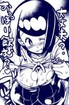  1girl blush breasts cleavage female happy huge_breasts karateka_(baromaru) looking_at_viewer monochrome nintendo one-piece_swimsuit open_mouth pokemon pokemon_(anime) pokemon_sm_(anime) shiny shiny_skin smile suiren&#039;s_mother_(pokemon) sweat swimsuit translation_request wink 