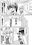  ? arms_at_sides bangs blush bunny_background closed_eyes comic curtains emphasis_lines eyebrows_visible_through_hair folded_ponytail gloves greyscale hair_ornament hand_on_hip hand_up hands_on_hips inazuma_(kantai_collection) indoors kaga_(kantai_collection) kantai_collection kirin_tarou kneehighs legs_together loafers monochrome multiple_girls muneate neck_ribbon neckerchief nose_blush pleated_skirt pocket ponytail ribbon sailor_collar school_uniform serafuku shiranui_(kantai_collection) shoes short_sleeves shorts shorts_under_skirt shouting side_ponytail sidelocks skirt speech_bubble standing sweatdrop tasuki thighhighs translated trembling v-shaped_eyebrows vest window zettai_ryouiki 