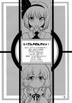  absurdres breasts comic doujinshi eyebrows_visible_through_hair frills greyscale hairband highres izumida konpaku_youmu looking_at_viewer monochrome multiple_girls ribbon saigyouji_yuyuko short_hair touhou translation_request 