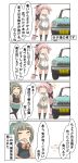  2girls 4koma =_= absurdres aqua_skirt black_legwear bow car closed_eyes comic commentary full_body green_skirt grey_hair grey_sailor_collar grey_skirt ground_vehicle hair_bow hair_flaps highres kantai_collection long_hair motor_vehicle multiple_girls nanakusa_nazuna navel pantyhose pink_hair pleated_skirt ponytail sailor_collar school_uniform serafuku shirt short_sleeves side_ponytail simple_background skirt sunny_side_up_egg suzuki_hustler they_had_lots_of_sex_afterwards translated very_long_hair white_background white_shirt yura_(kantai_collection) yuubari_(kantai_collection) 