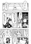  berusuke_(beru_no_su) bow bowtie comic doremy_sweet dress greyscale hat kishin_sagume long_sleeves monochrome multiple_girls nightcap nightgown page_number pom_pom_(clothes) short_hair short_sleeves single_wing suit_jacket touhou translated wings 