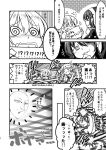  berusuke_(beru_no_su) comic doremy_sweet greyscale hat kishin_sagume long_sleeves monochrome multiple_girls nightcap nightgown page_number pom_pom_(clothes) short_hair short_sleeves single_wing suit_jacket touhou translated wings 