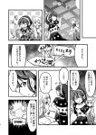 berusuke_(beru_no_su) bow bowtie comic doremy_sweet dress greyscale hat kishin_sagume long_sleeves monochrome multiple_girls nightcap nightgown page_number partially_translated pom_pom_(clothes) short_hair short_sleeves single_wing suit_jacket tail tapir_tail touhou translation_request wings 