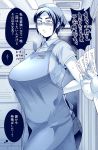  1girl apron blush breasts curvy glasses huge_breasts looking_at_viewer shimejix stain sweat translation_request 