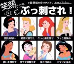  6+girls aladdin_(disney) ariel_(disney) aurora_(disney) beauty_and_the_beast belle_(disney) biting_own_lip black_eyes black_hair black_hairband blonde_hair blue_eyes blue_hairband breasts brown_eyes brown_hair chinese_clothes cinderella cinderella_(disney) closed_eyes commentary_request dark-skinned_female dark_skin disney disney_princess earrings fa_mulan_(disney) folding_fan hair_bun hairband hand_fan headscarf heart highres holding holding_fan jasmine_(disney) jewelry long_hair makeup mulan multiple_girls necklace pocahontas pocahontas_(disney) puffy_short_sleeves puffy_sleeves red_hair red_hairband shell shell_bikini short_hair short_sleeves single_hair_bun sleeping_beauty small_breasts snow_white_(disney) snow_white_and_the_seven_dwarfs sparkle tarolotta the_little_mermaid translation_request 