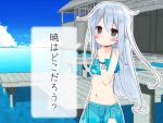  anchor bikini blue_sky blush bracelet building cloud commentary_request cowboy_shot day ears_visible_through_hair eyebrows_visible_through_hair grey_eyes grey_hair hibiki_(kantai_collection) jewelry kantai_collection long_hair looking_at_viewer navel ocean sarong sky solo swimsuit translated yoru_nai 