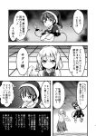  berusuke_(beru_no_su) bow bowtie comic doremy_sweet dress greyscale hat kishin_sagume long_sleeves monochrome multiple_girls nightcap nightgown page_number pom_pom_(clothes) short_hair short_sleeves single_wing suit_jacket tail tapir_tail touhou translated wings 