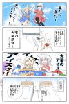  &gt;_&lt; 4koma :d \o/ abigail_williams_(fate/grand_order) ahoge ahoge_wag air_conditioner arms_up arts_shirt asymmetrical_legwear bangs barefoot bed black_legwear blonde_hair blue_shirt blue_sky blush blush_stickers bow buster_shirt chocolate_bar closed_eyes cloud cloudy_sky comic commentary_request crossed_bandaids day eating expressive_hair eyebrows_visible_through_hair fate/grand_order fate_(series) florence_nightingale_(fate/grand_order) food hair_between_eyes hair_bow highres holding holding_chocolate holding_food ice_cream jeanne_d'arc_(alter)_(fate) jeanne_d'arc_(fate)_(all) long_hair multiple_girls neon-tetora open_mouth orange_bow outdoors outstretched_arms parted_bangs pillow red_eyes red_shirt shirt short_sleeves silver_hair single_thighhigh skull sky smile sunglasses thighhighs translation_request under_covers very_long_hair xd 