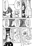  berusuke_(beru_no_su) bow bowtie comic doremy_sweet dress greyscale hat kishin_sagume long_sleeves monochrome multiple_girls nightcap nightgown page_number pom_pom_(clothes) short_hair short_sleeves single_wing suit_jacket touhou translated wings 