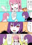  3girls bag bangs blush comic commentary_request dual_persona eyes_closed fate/grand_order fate_(series) food heart holding holding_bag holding_food looking_at_another medb_(fate)_(all) medb_(fate/grand_order) multiple_girls one_eye_closed paco_(eien_mikan) pink_eyes pink_hair purple_hair scathach_(fate)_(all) scathach_(fate/grand_order) scathach_skadi_(fate/grand_order) smile sparkle tiara translation_request upper_body yellow_eyes 