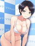  aqua_eyes bangs bikini black_hair breasts checkered checkered_background cleavage cowboy_shot hashi large_breasts leaning_forward lips looking_at_viewer mole mole_under_mouth original short_hair smile sofmap_background solo step_and_repeat swept_bangs swimsuit white_bikini 