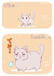  2016 :3 azuma_minatsu cat feline japanese_text mammal simple_background text translation_request ♀ 