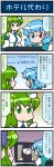  2girls 4koma :&lt; artist_self-insert blue_eyes blue_hair blue_vest breasts chair check_translation comic commentary detached_sleeves eye_contact eyebrows_visible_through_hair frog_hair_ornament frown green_eyes green_hair hair_ornament hair_over_mouth hair_tubes heterochromia highres impossible_clothes impossible_shirt juliet_sleeves karakasa_obake kochiya_sanae kogasa-san's_father long_hair long_sleeves looking_at_another mizuki_hitoshi monitor multiple_girls open_mouth puffy_sleeves red_eyes shirt short_hair sideways_mouth sitting snake_hair_ornament sweat tatara_kogasa touhou translation_request triangle_mouth umbrella upper_body vest white_shirt 