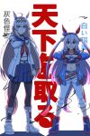  2girls ahoge animal_ears belt belt_buckle black_pantyhose blue_boots blue_eyes blue_jacket blue_sailor_collar blue_skirt boots bow buckle chest_bow clenched_hands commentary_request crop_top double-parted_bangs ear_covers ear_ornament fingerless_gloves fist_bump furrowed_brow gloves grey_hair hair_between_eyes hair_intakes hair_ornament hand_on_own_chest highres horse_ears horse_girl horse_tail jacket lightning_bolt_print long_hair long_sleeves looking_at_viewer loose_belt midriff midriff_peek multiple_girls navel oguri_cap_(umamusume) open_clothes open_jacket own_hands_together pants pants_rolled_up panty_straps pantyhose pleated_skirt puffy_long_sleeves puffy_sleeves red_bow sailor_collar shaolong sidelocks skirt smile tail tamamo_cross_(umamusume) translation_request umamusume v-shaped_eyebrows very_long_hair white_background white_boots white_gloves white_jacket white_pants wrist_cuffs 