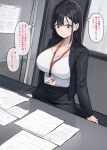  1girl 343_sashimi absurdres black_eyes black_hair breasts cleavage hair_between_eyes highres id_card jacket long_hair office_lady original paper pencil_skirt shirt_tucked_in skirt solo speech_bubble standing table translation_request 