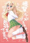  1girl alternate_costume ass blonde_hair bow bowtie brown_shoes collared_shirt commentary_request dated dress_shirt full_body gradient_background grecale_(kancolle) green_eyes green_skirt highres kantai_collection loafers loose_socks makina00 no_panties one_side_up open_mouth plaid_clothes plaid_skirt pleated_skirt red_bow red_bowtie round_teeth shirt shoes skirt socks solo teeth text_background translation_request upper_teeth_only v white_shirt white_socks 