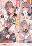 absurdres bag bow cherry_blossoms desk envelope firefly_(honkai:_star_rail) highres holding holding_envelope honkai:_star_rail honkai_(series) kenomotsu_yukuwa long_hair school_bag 